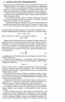 Обложка для материала Материал по физике справочник
