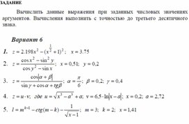 ВЫЧИСЛЕНИЯ ПО ФОРМУЛАМ С ИСПОЛЬЗОВАНИЕМ ВСТРОЕННЫХ МАТЕМАТИЧЕСКИХ ФУНКЦИЙ MS EXCEL