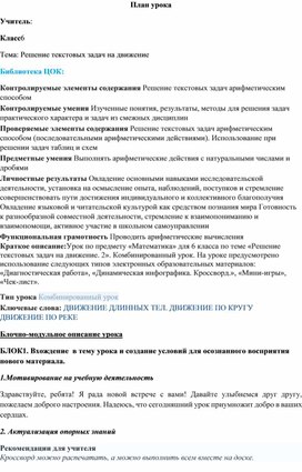 Обложка для материала План 6