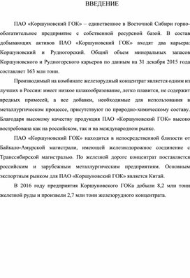 Обложка для материала Отчёт по практике. Обслуживание и эксплуатация экскаваторов