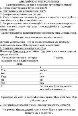 Упражнения для отработки настоящего продолженного времени в 4-м классе (УМК Rainbow English)