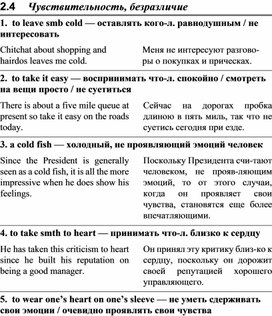 Обложка для материала АНГЛИЙСКИЙ слова безразличие