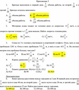Обложка для материала 1. Повторение. Дидактический материал_3. Вариант 2