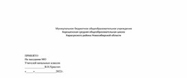 Рабочая программа 5 класс ОДНКНР
