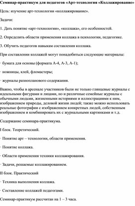 Обложка для материала Для психолога