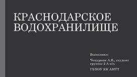 Обложка для материала Презентация Выпускной квалификационной работы