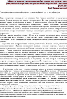 Отчет о своей работе в рамках участия в конкурсе "Педагог года"