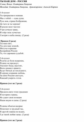 Обложка для материала Авторская песня "Ты наш дом, Россия"
