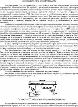 Обложка для материала Автоматическая блокировка