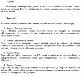Обложка для материала Контрольная работа по ИТ