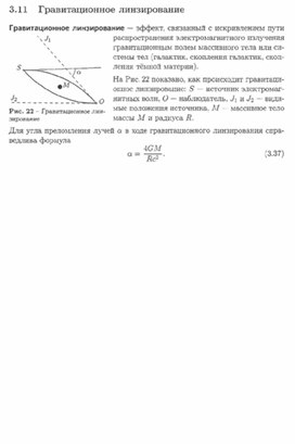 К уроку астрономии для 11 классов