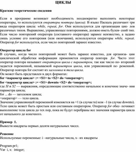 Обложка для материала ЦИКЛЫ