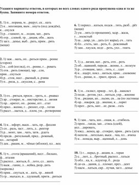 Обложка для материала Подготовка к ЕГЭ: задание 1