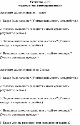 Алгоритм составления проекта для учащихся начальной школы