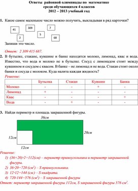 Обложка для материала ключи по математике