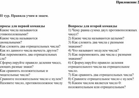 Обложка для материала 16. Дидактический материал. Приложение 2. Вариант 2