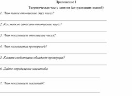 Обложка для материала 21. Дидактический материал_1. Вариант 2