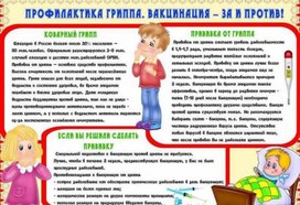 Обложка для материала зож