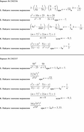 Обложка для материала Алгебраическая дробь 8 класс