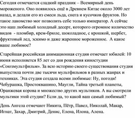 Опыт проведения правового занятия с выпускниками «Преступление, правонарушение, проступок»»