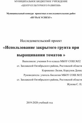 «Изучение поведенческих особенностей социальных насекомых на примере домашней муравьиной фермы»