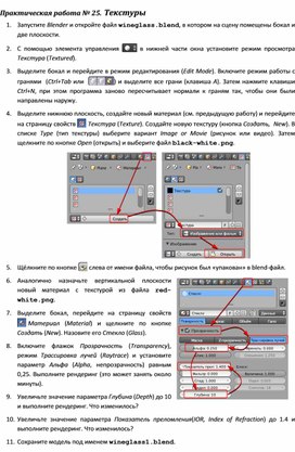 Обложка для материала Практическая работа.	Текстуры