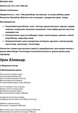 Обложка для материала Чеченская литература