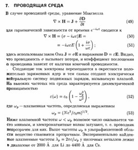Обложка для материала Материал по физике справочник