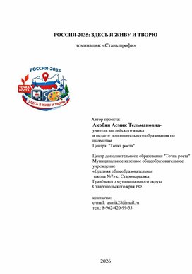 Обложка для материала РОССИЯ-2035: ЗДЕСЬ Я ЖИВУ И ТВОРЮ