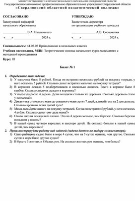 Обложка для материала Технологическая карта урока по математике на тему «Буквенные выражения» 2 класс
