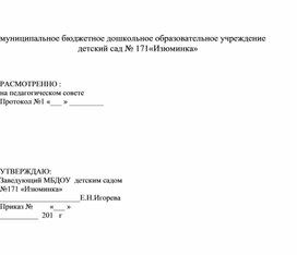 ДОПОЛНИТЕЛЬНАЯ ОБЩЕОБРАЗОВАТЕЛЬНАЯ ОБЩЕРАЗВИВАЮЩАЯ ПРОГРАММА СОЦИАЛЬНО  -ПЕДАГОГИЧЕСКОЙ НАПРАВЛЕННОСТИ «Учимся говорить правильно»