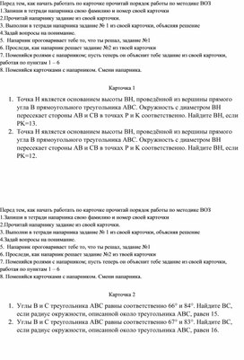 Подготовка к огэ задание 24