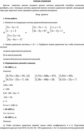 Обложка для материала способ сложения