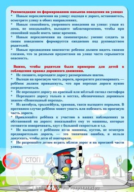 Обложка для материала пдд