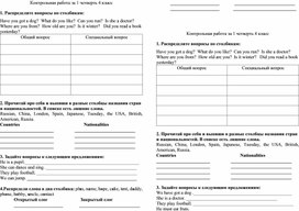 Обложка для материала Контрольная работа по английскому языку 4 класс 1 четверть
