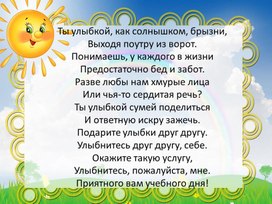 Урок и презентация в 9 классе на тему "Повторение изученного по теме "Сложные предложения с разными видами связи"