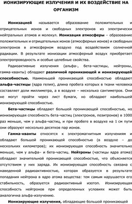 Обложка для материала Уроки ОБЖ