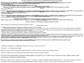 Обложка для материала Технологическая карта урока литературы