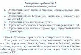 Обложка для материала Контрольная работа  7 класс