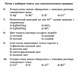 Обложка для материала ЕГЭ._Химия._тестовые задания