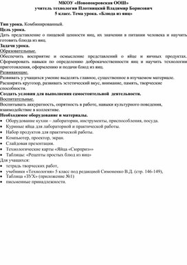 Обложка для материала технология
