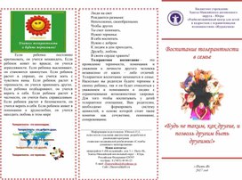 Обложка для материала Для психолога