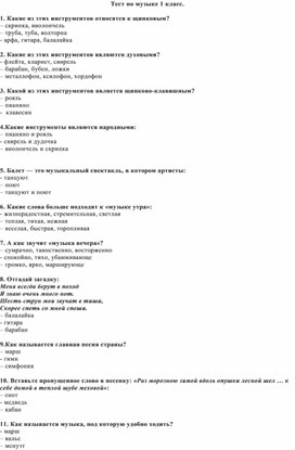 Обложка для материала тест по русскому языку