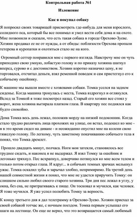 Обложка для материала Методическая разработка "Сборник контрольных работ по русскому языку для обучающихся 8 класса"