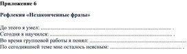 Обложка для материала 5 класс рус Сравнение обыкновенных Приложение 7 (1)