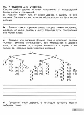 Обложка для материала материал по информатике задания для 4 класса