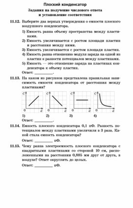 Обложка для материала Материалы физика по ОГЭ и ЕГЭ
