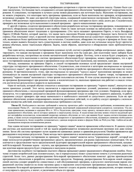 Обложка для материала ТЕСТИРОВАНИЕ.docx