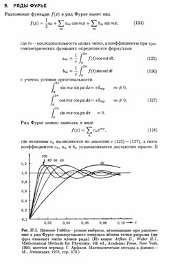 Обложка для материала Материал по физике справочник