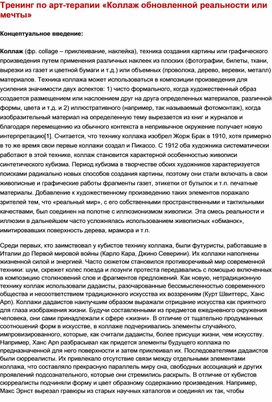 Обложка для материала Для психолога